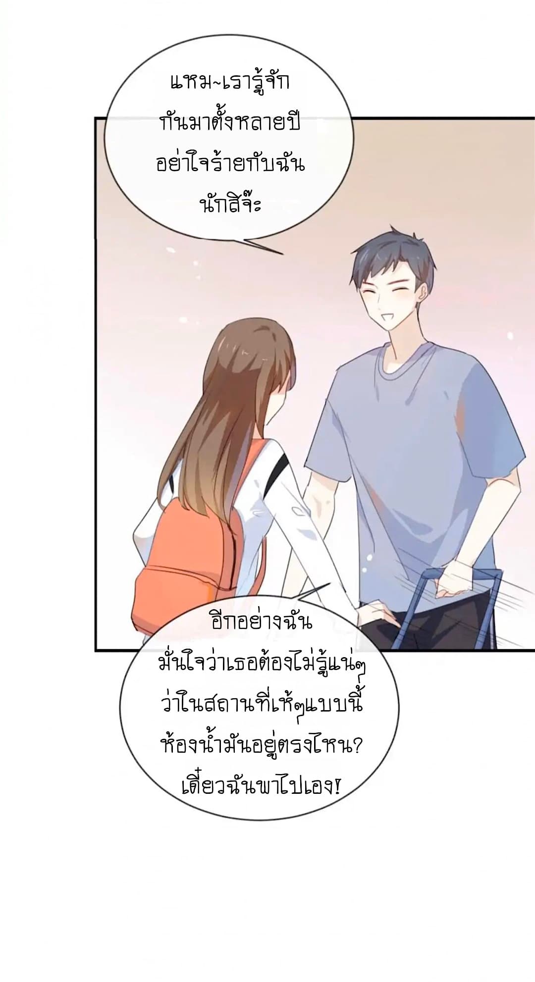 I Was XXX By My Idol page 20