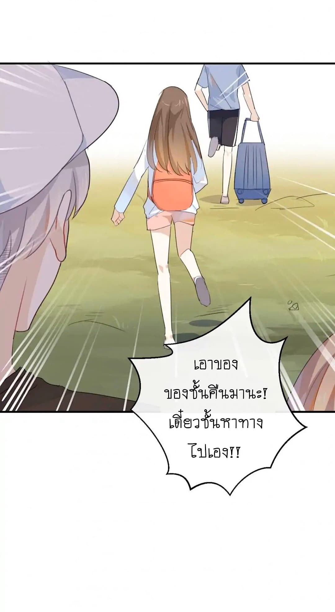 I Was XXX By My Idol page 21