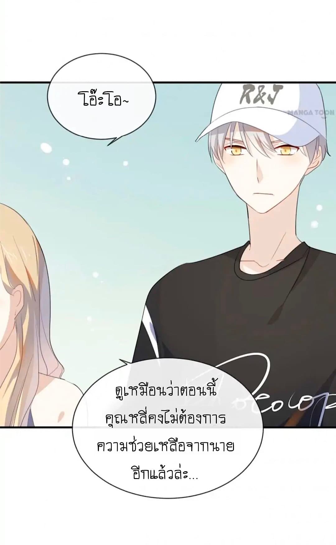 I Was XXX By My Idol page 22