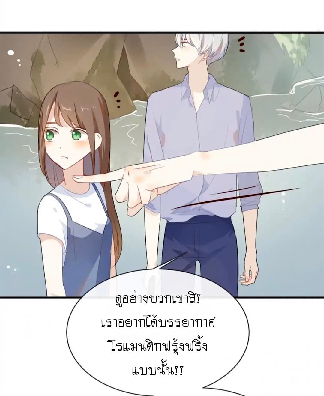 I Was XXX By My Idol page 4