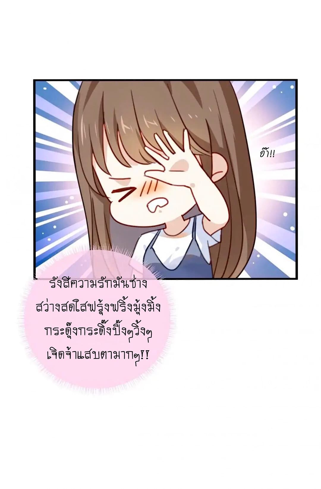I Was XXX By My Idol page 6