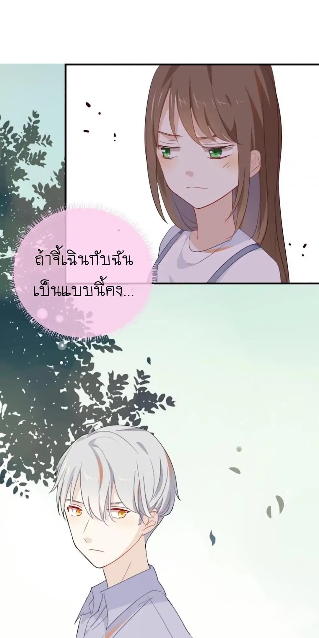 I Was XXX By My Idol page 7