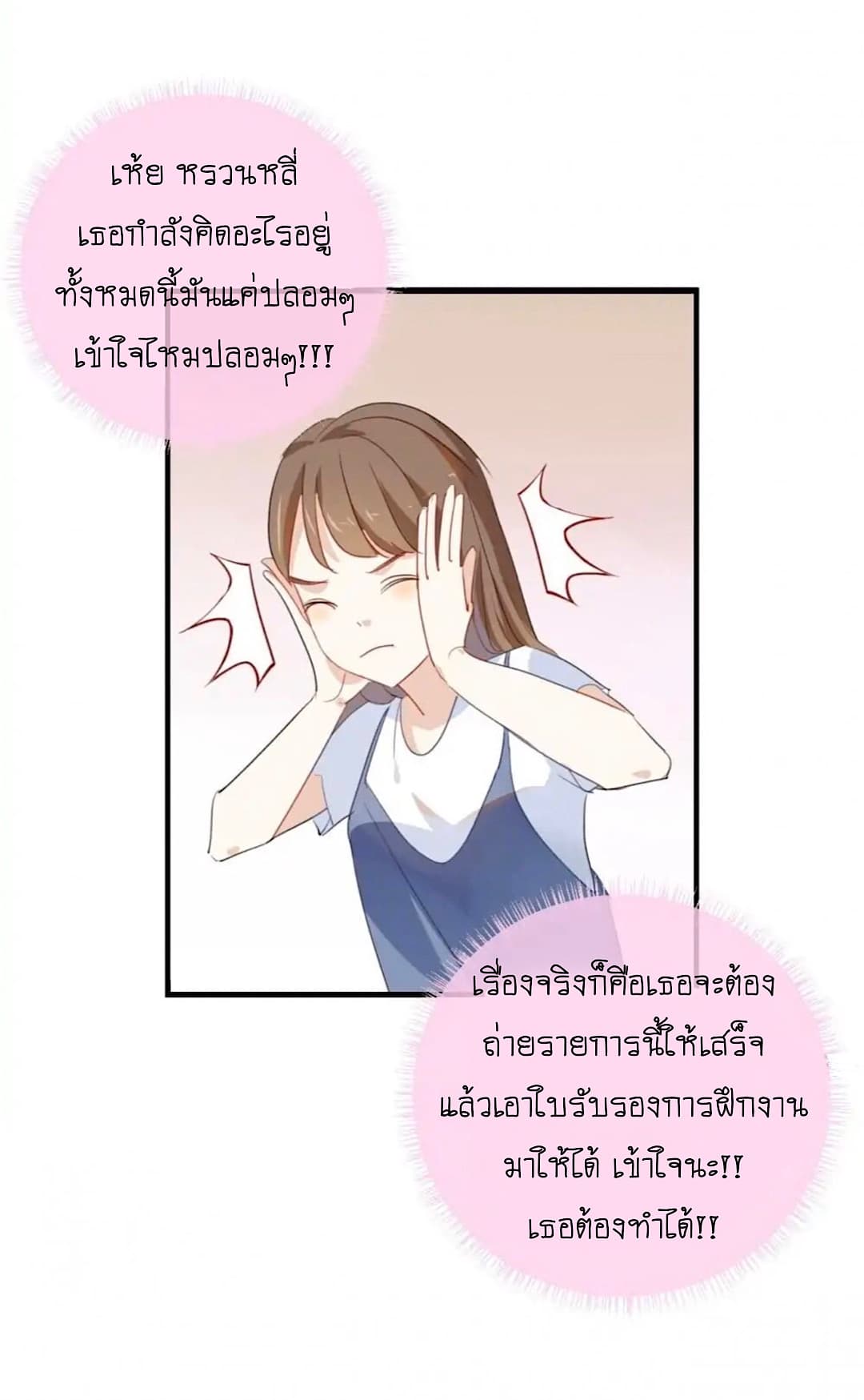 I Was XXX By My Idol page 10