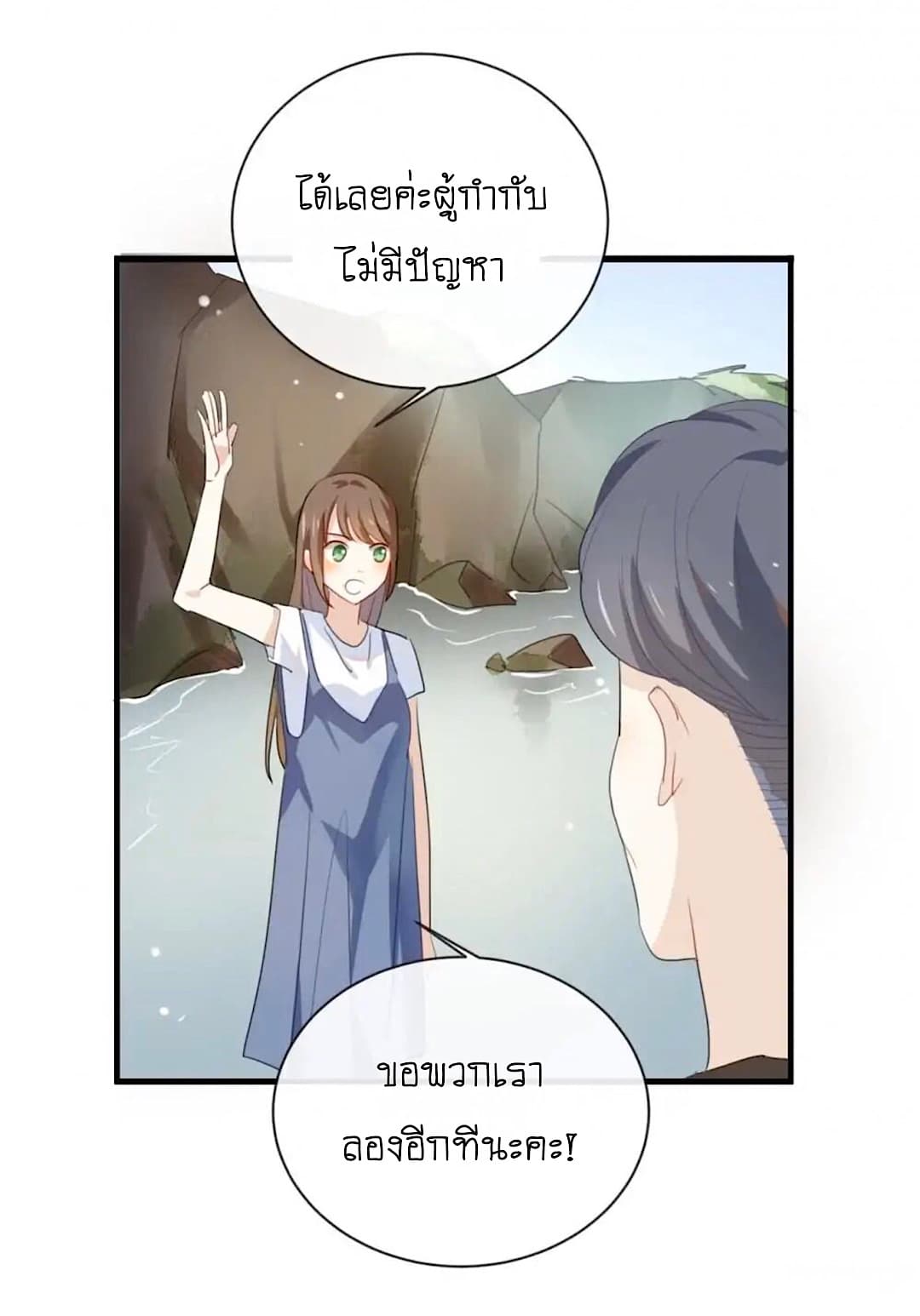 I Was XXX By My Idol page 11