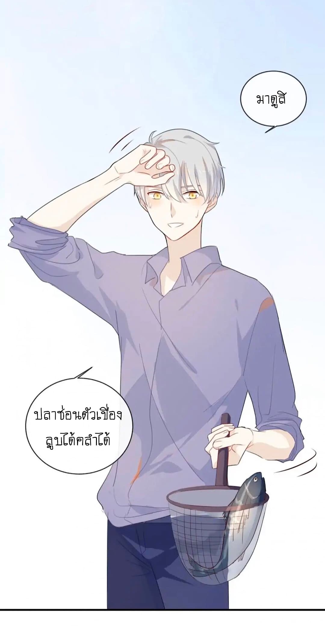 I Was XXX By My Idol page 13
