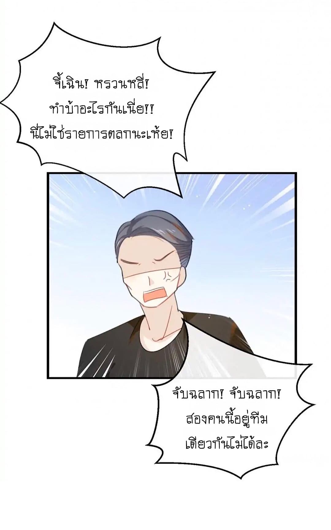 I Was XXX By My Idol page 16