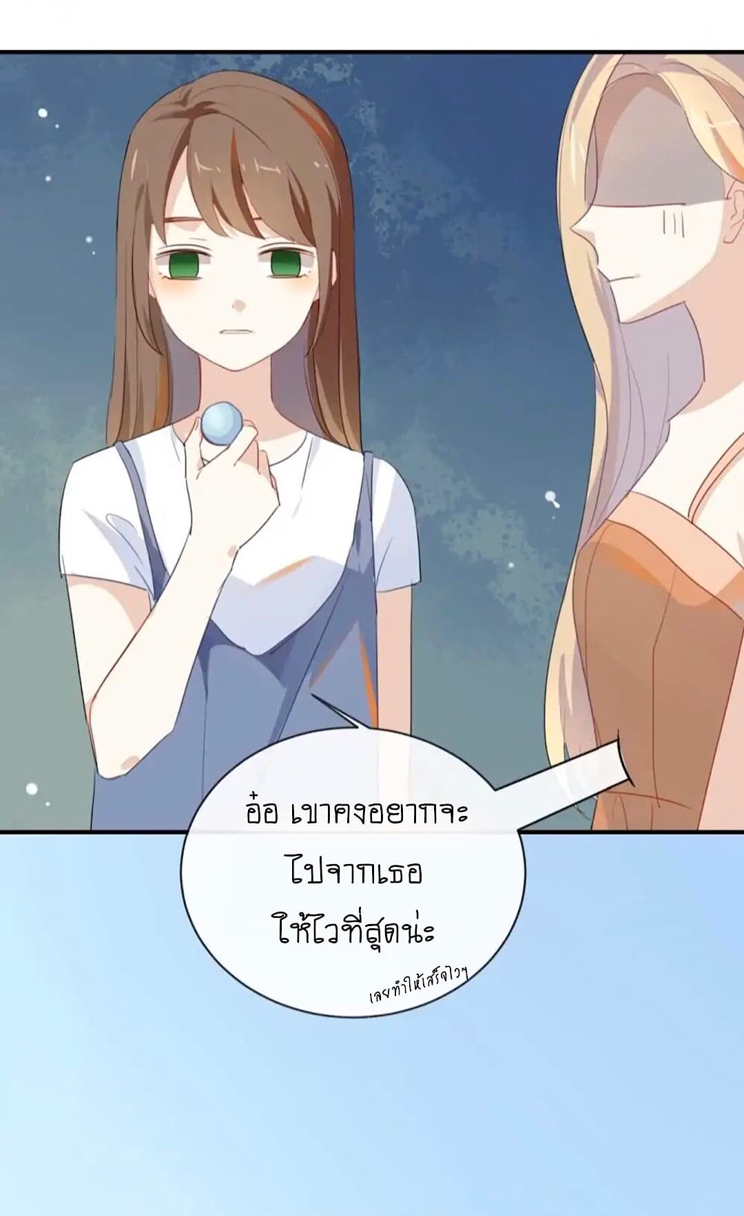 I Was XXX By My Idol page 18