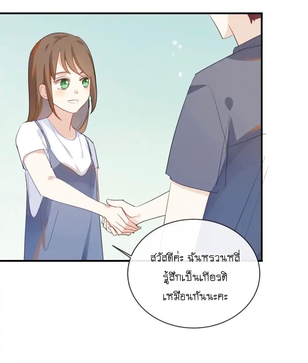 I Was XXX By My Idol page 21