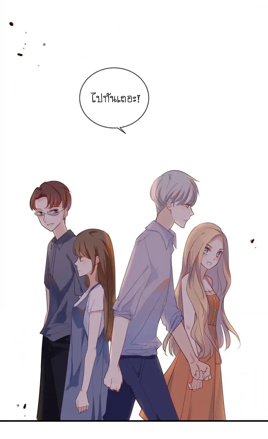 I Was XXX By My Idol page 24