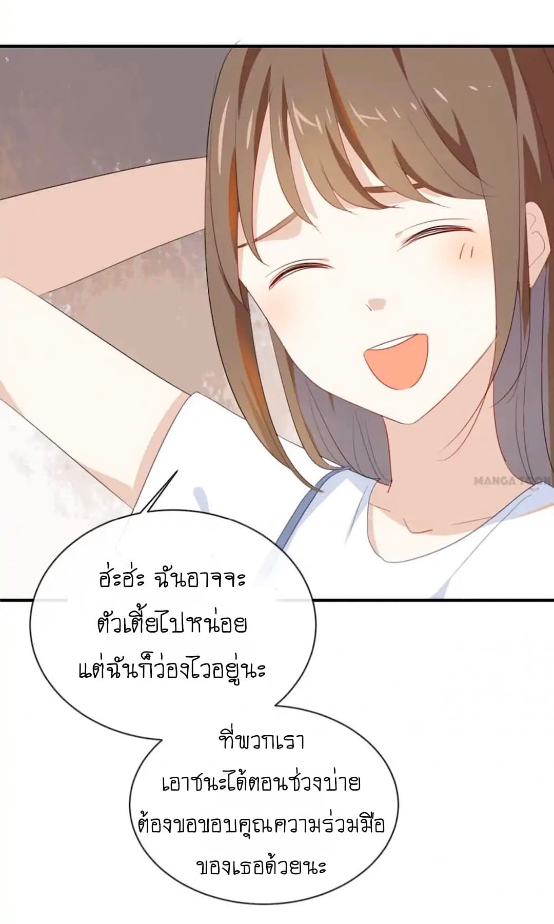 I Was XXX By My Idol page 4