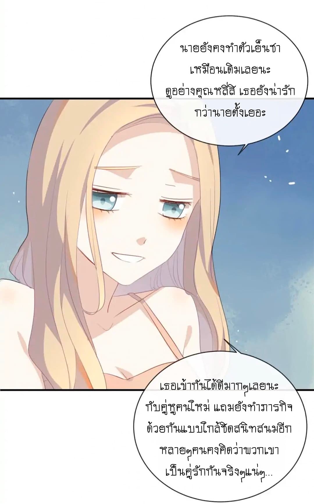 I Was XXX By My Idol page 8