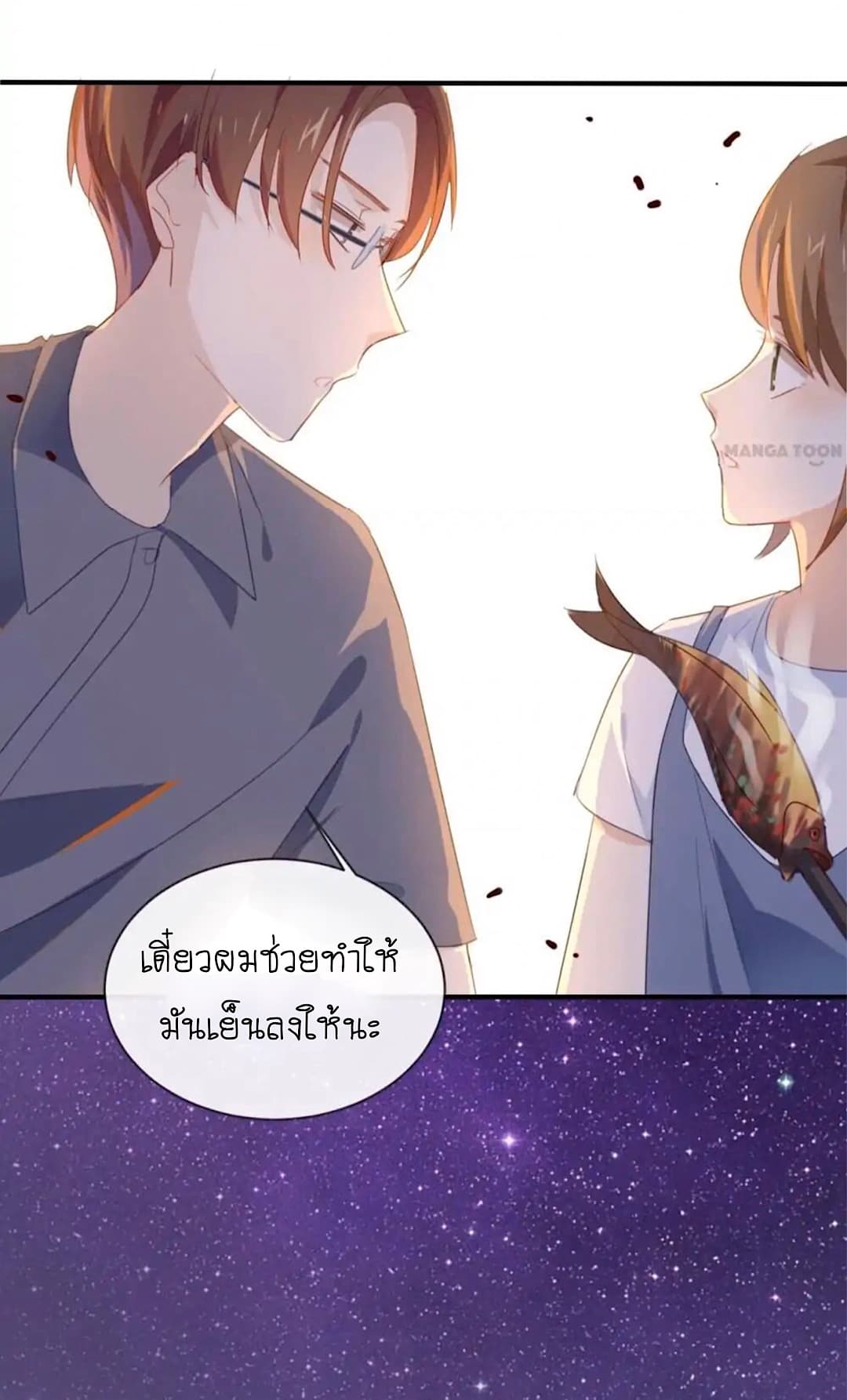 I Was XXX By My Idol page 14