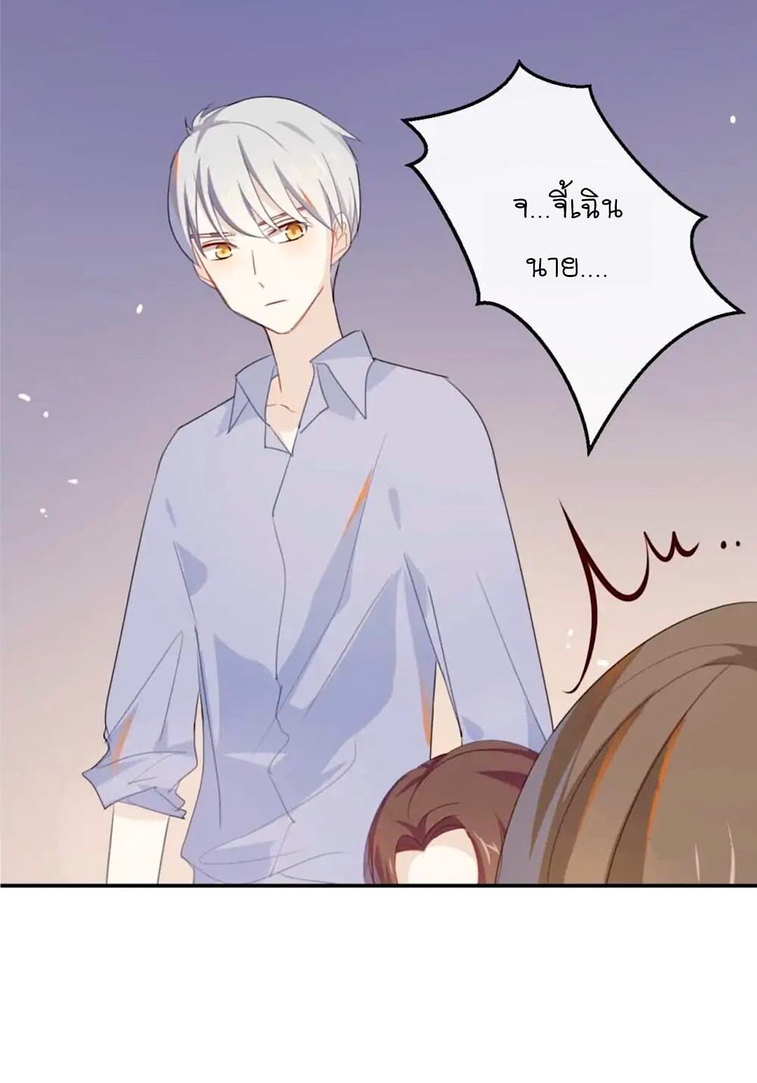 I Was XXX By My Idol page 16