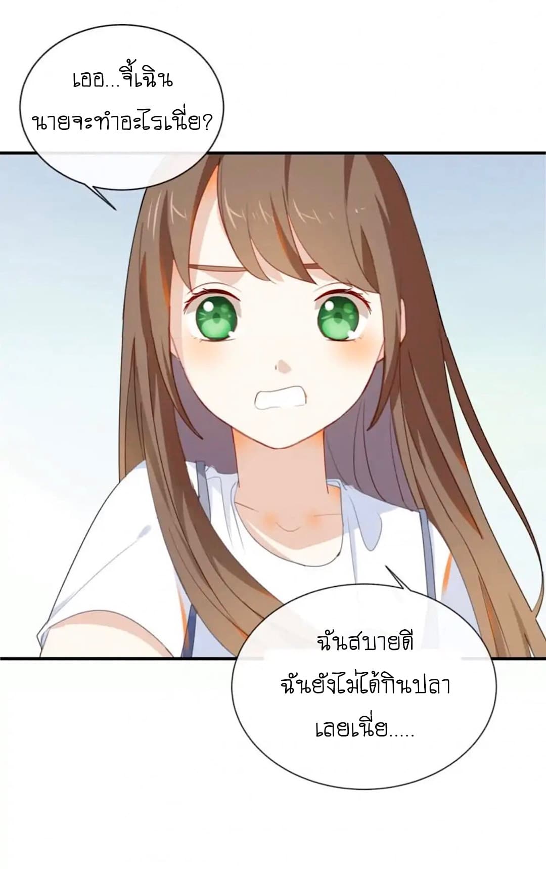 I Was XXX By My Idol page 18