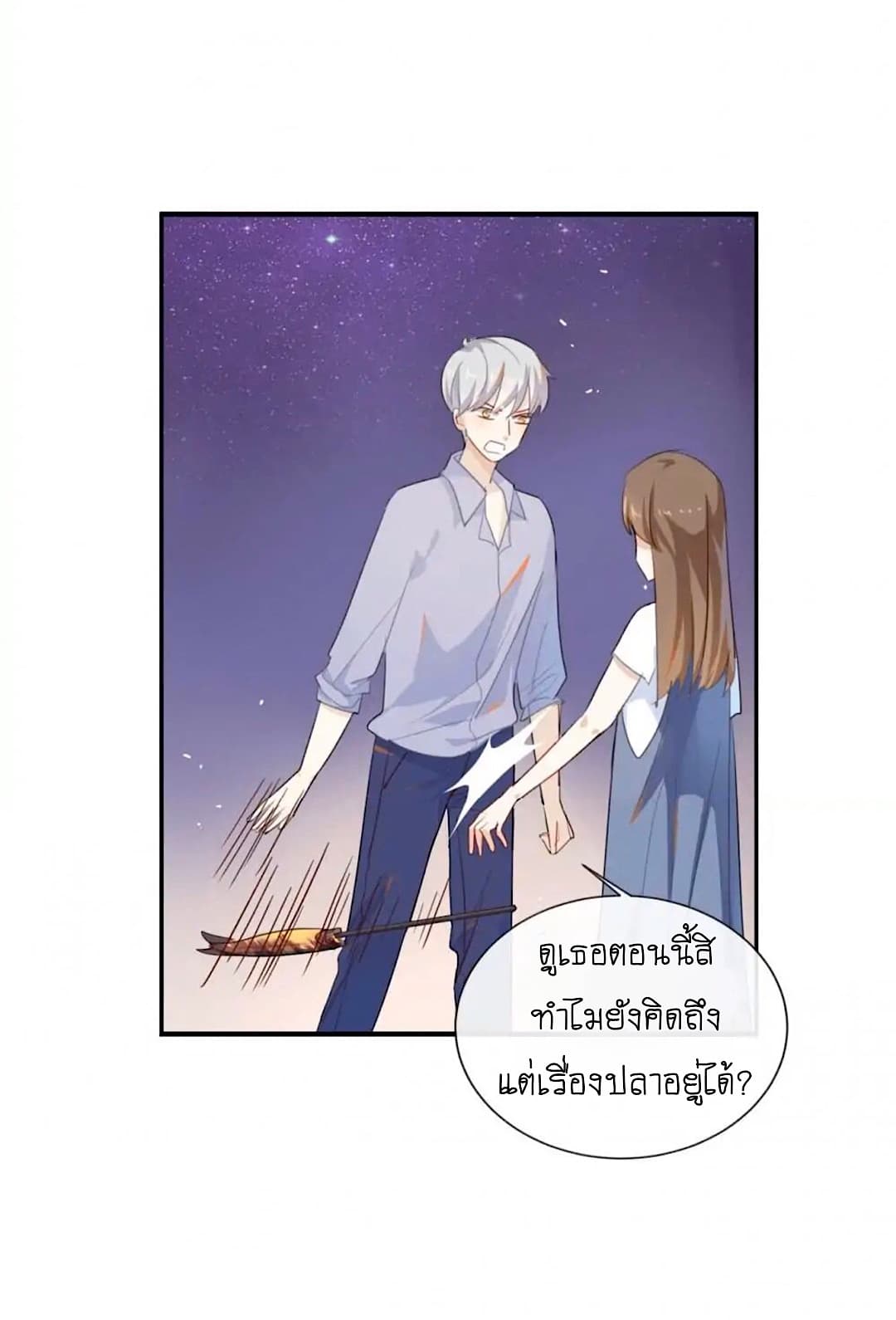 I Was XXX By My Idol page 19
