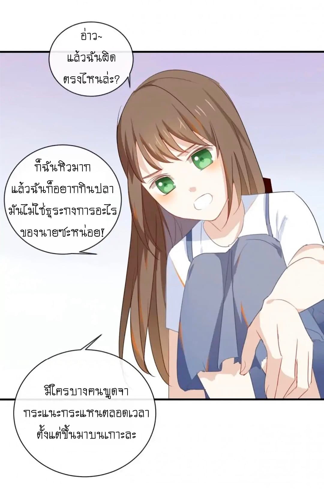 I Was XXX By My Idol page 20
