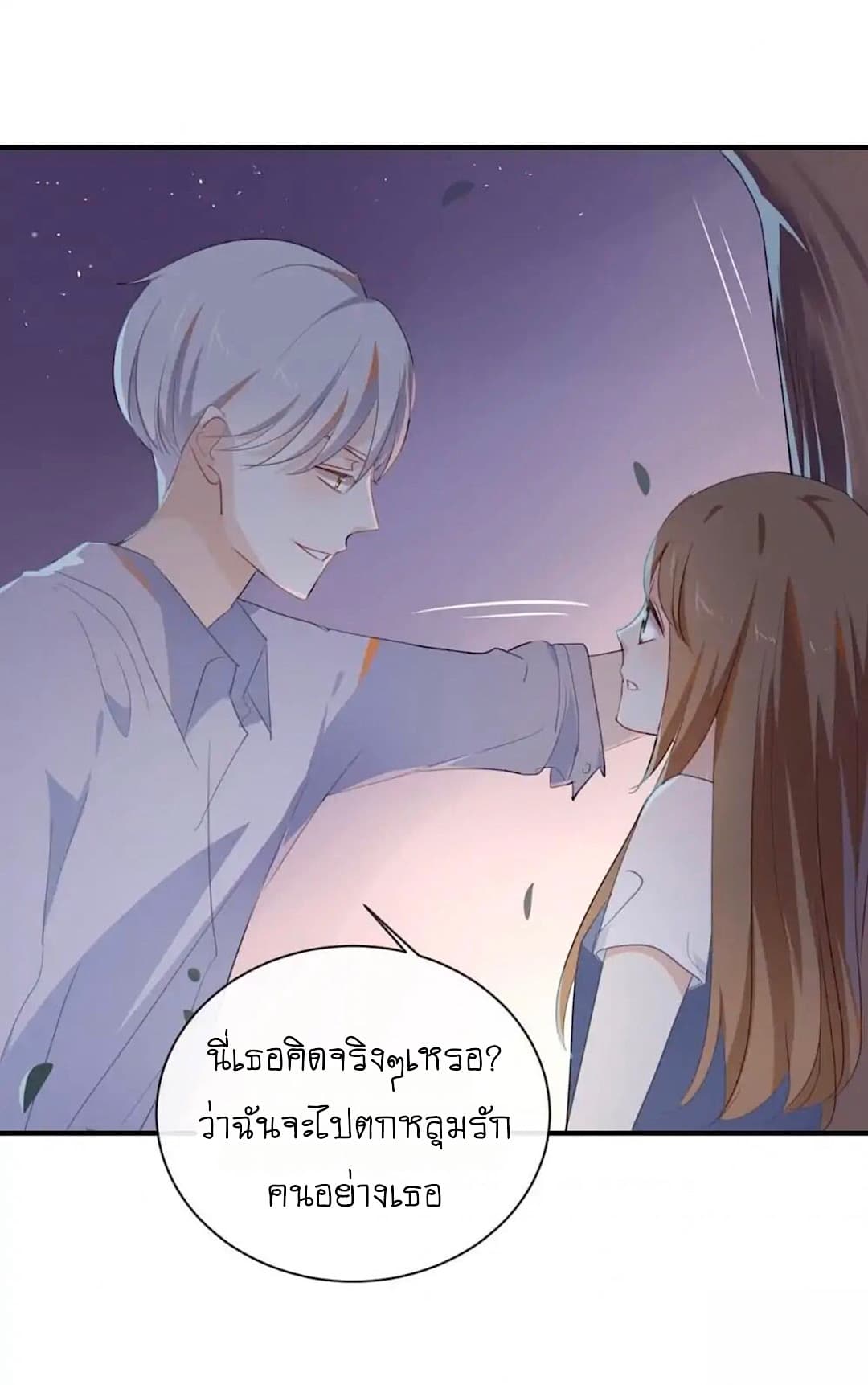 I Was XXX By My Idol page 6
