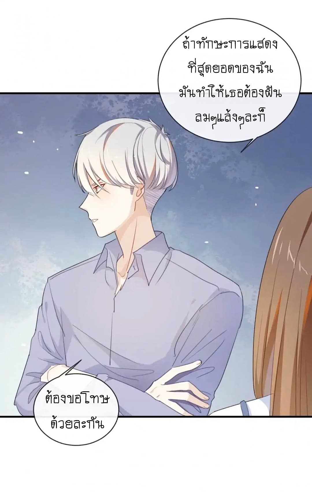 I Was XXX By My Idol page 10