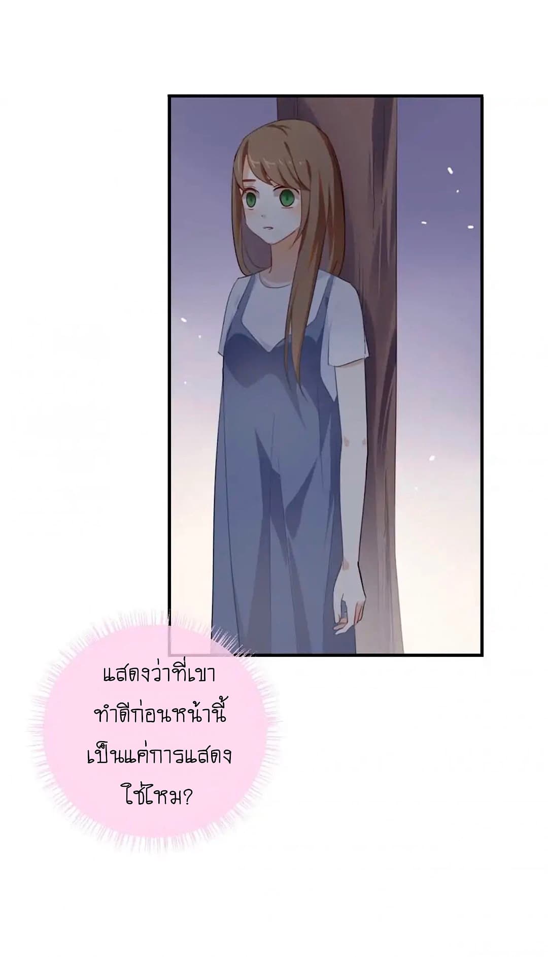 I Was XXX By My Idol page 11