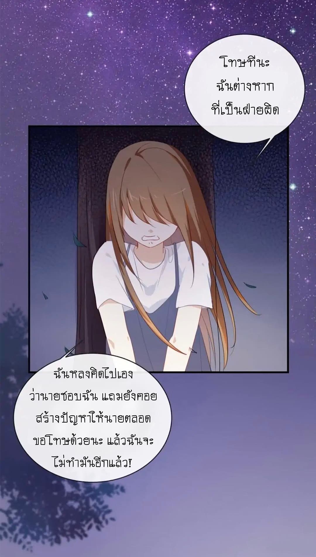 I Was XXX By My Idol page 12