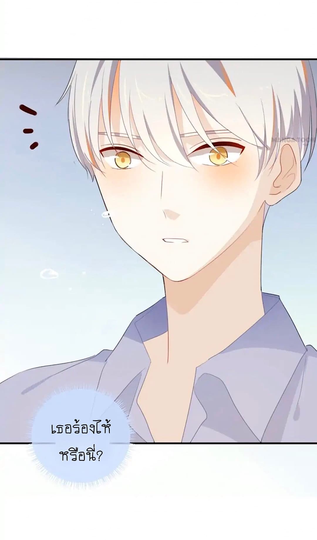 I Was XXX By My Idol page 14