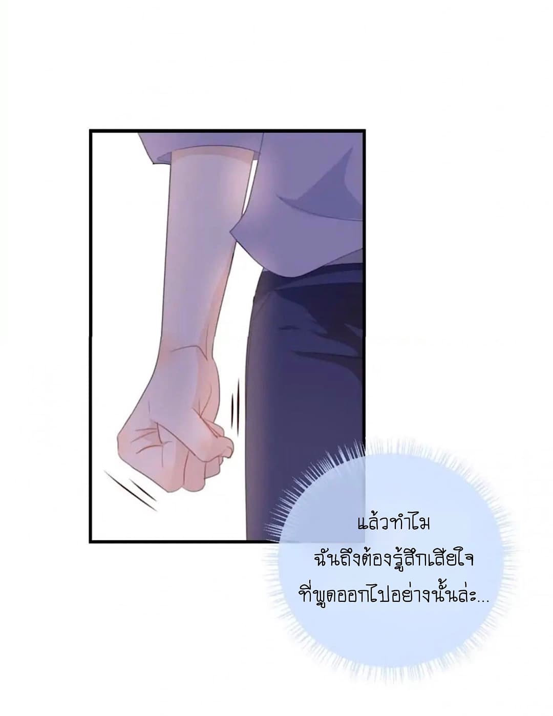I Was XXX By My Idol page 15