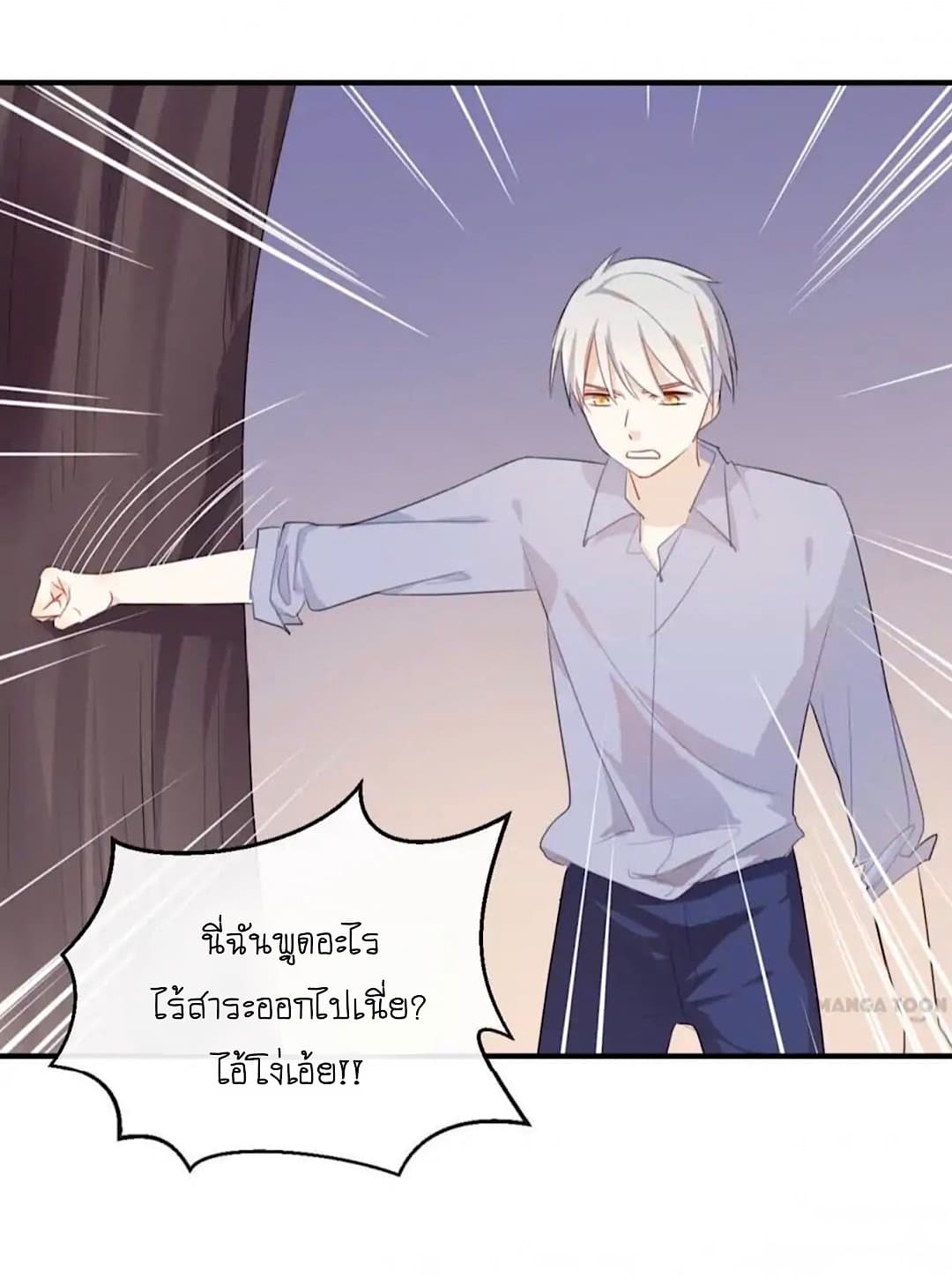 I Was XXX By My Idol page 16