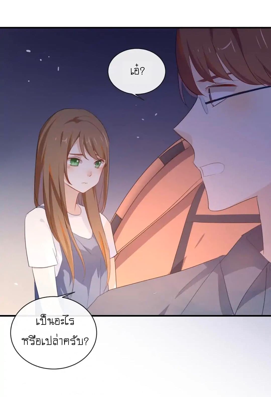 I Was XXX By My Idol page 17
