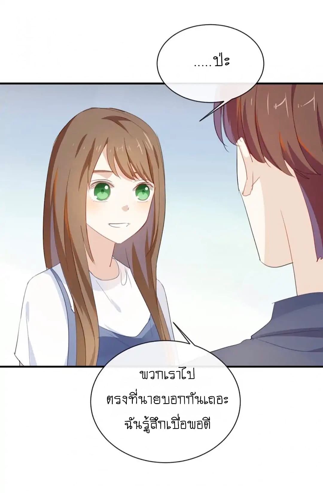 I Was XXX By My Idol page 22