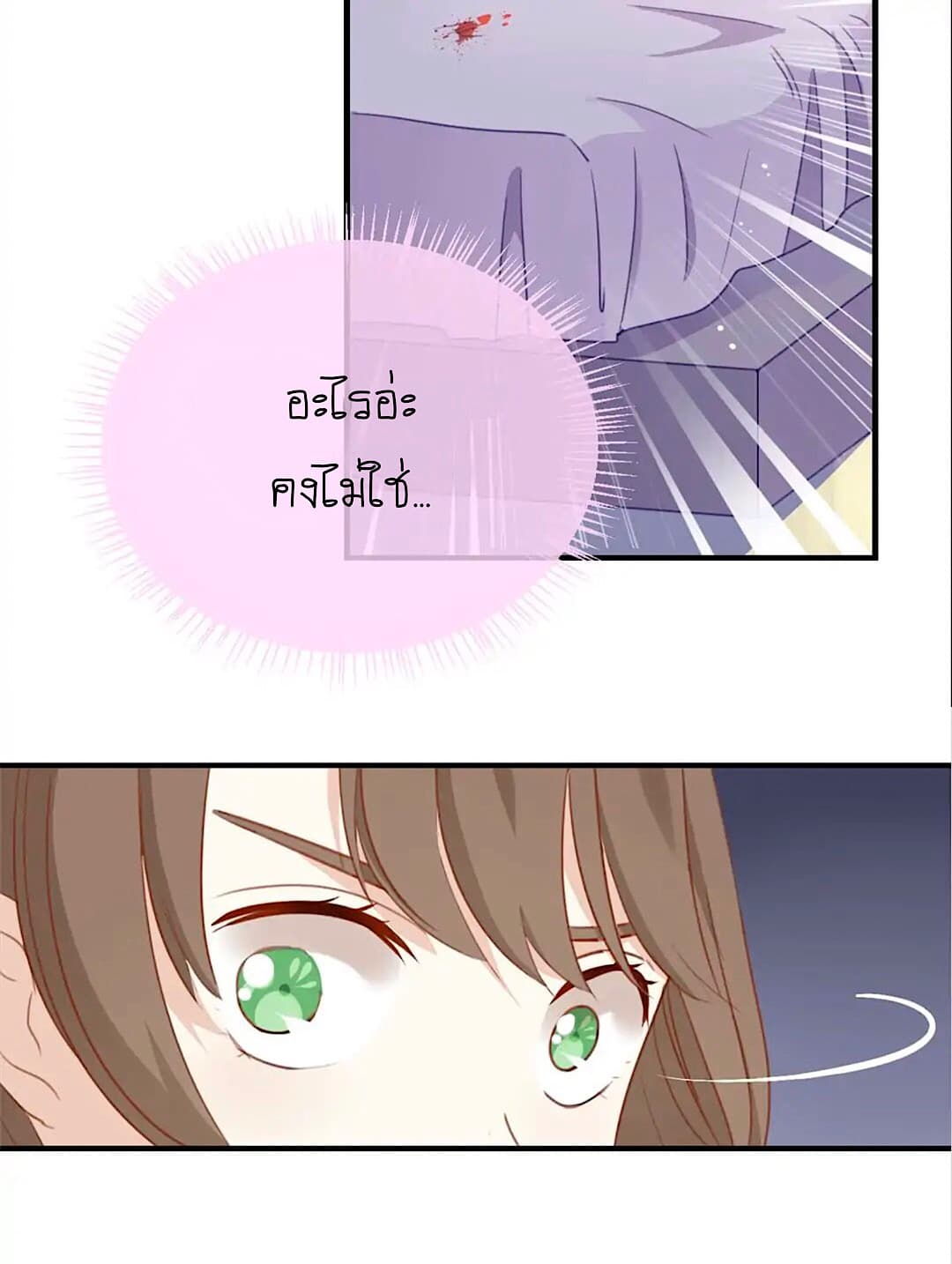 I Was XXX By My Idol page 4