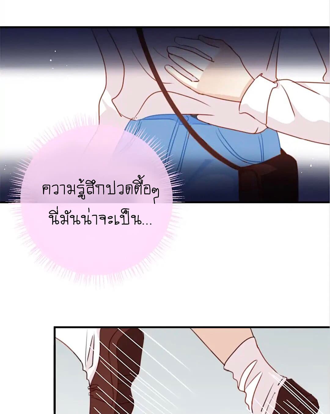 I Was XXX By My Idol page 6