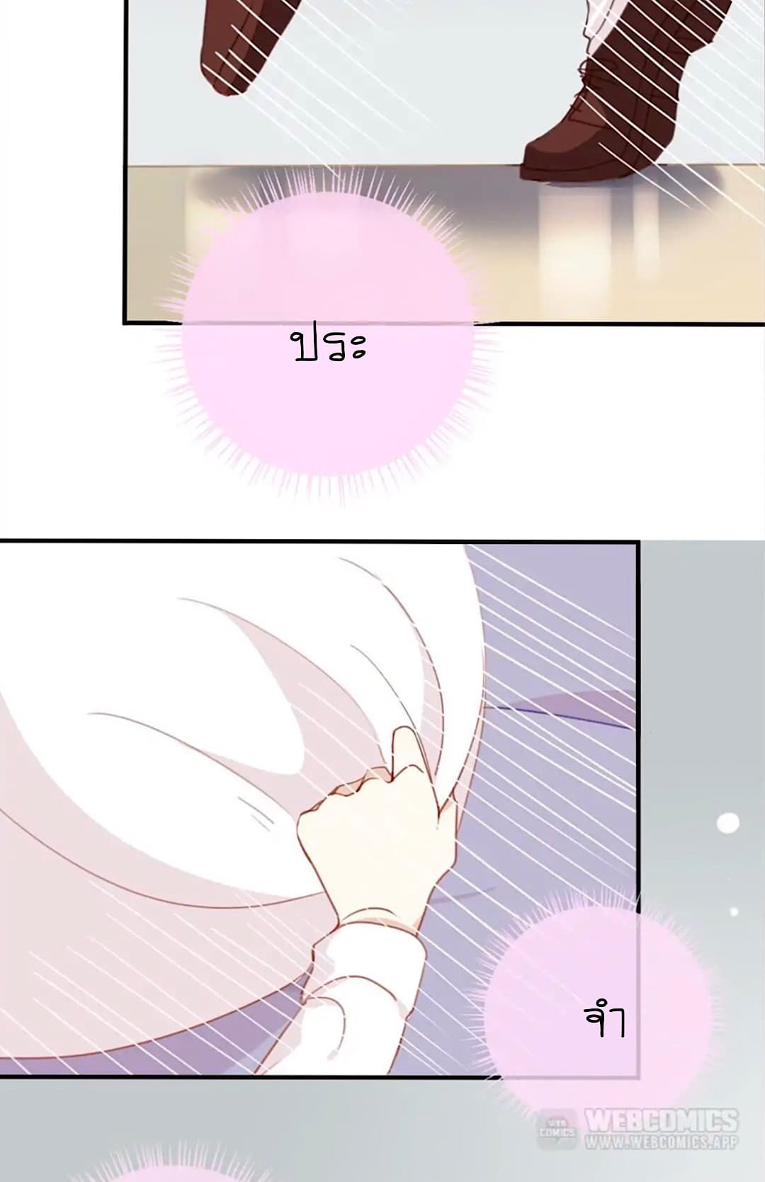 I Was XXX By My Idol page 7