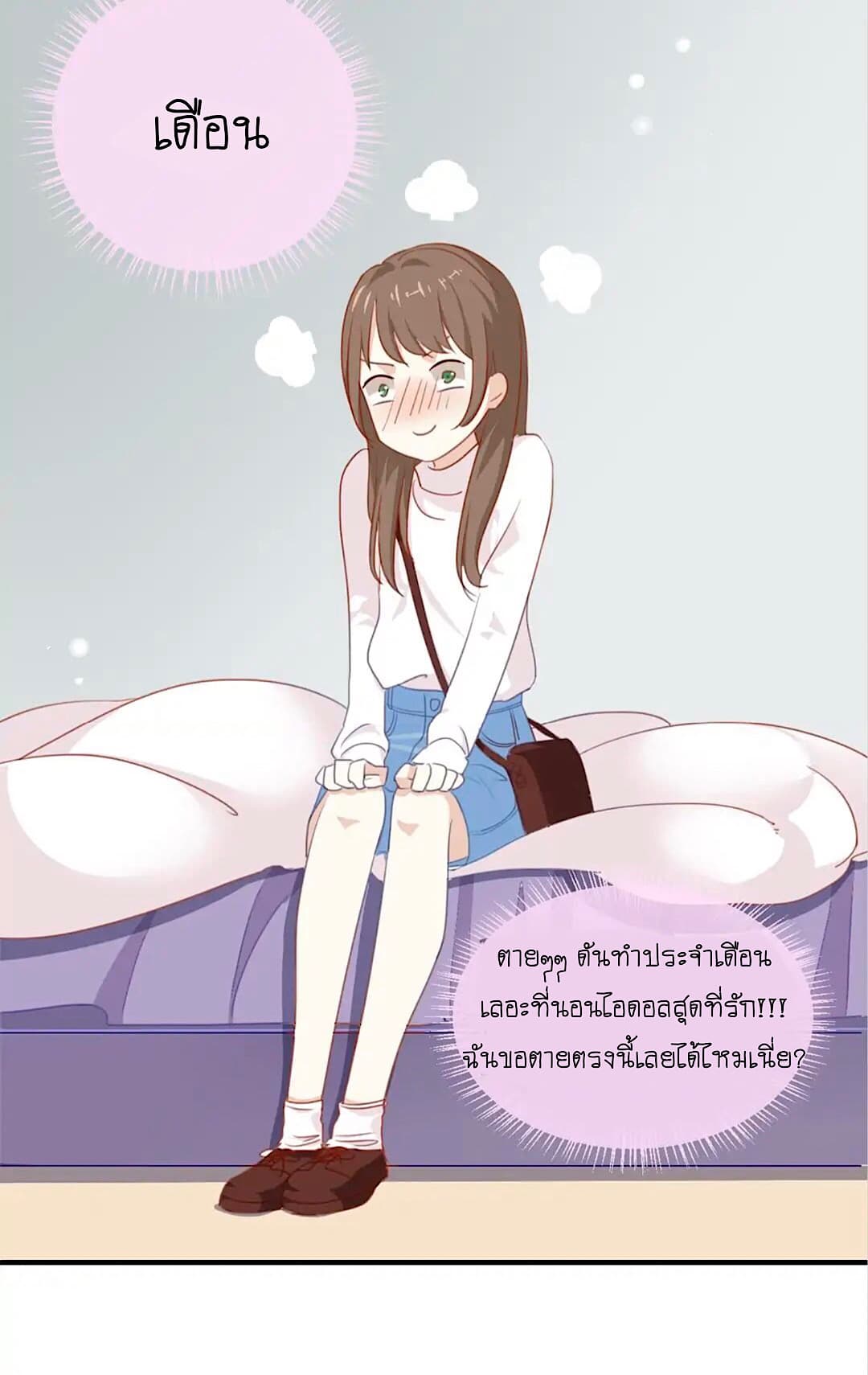 I Was XXX By My Idol page 8