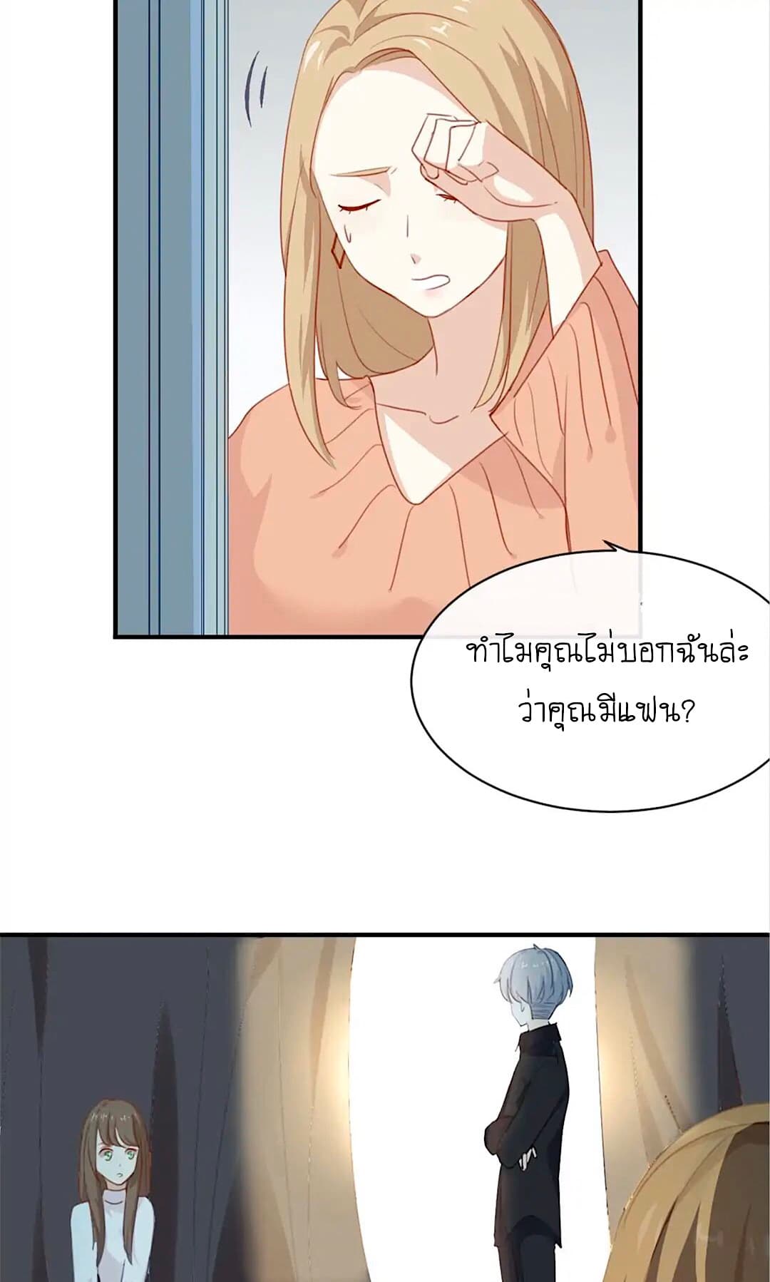 I Was XXX By My Idol page 10