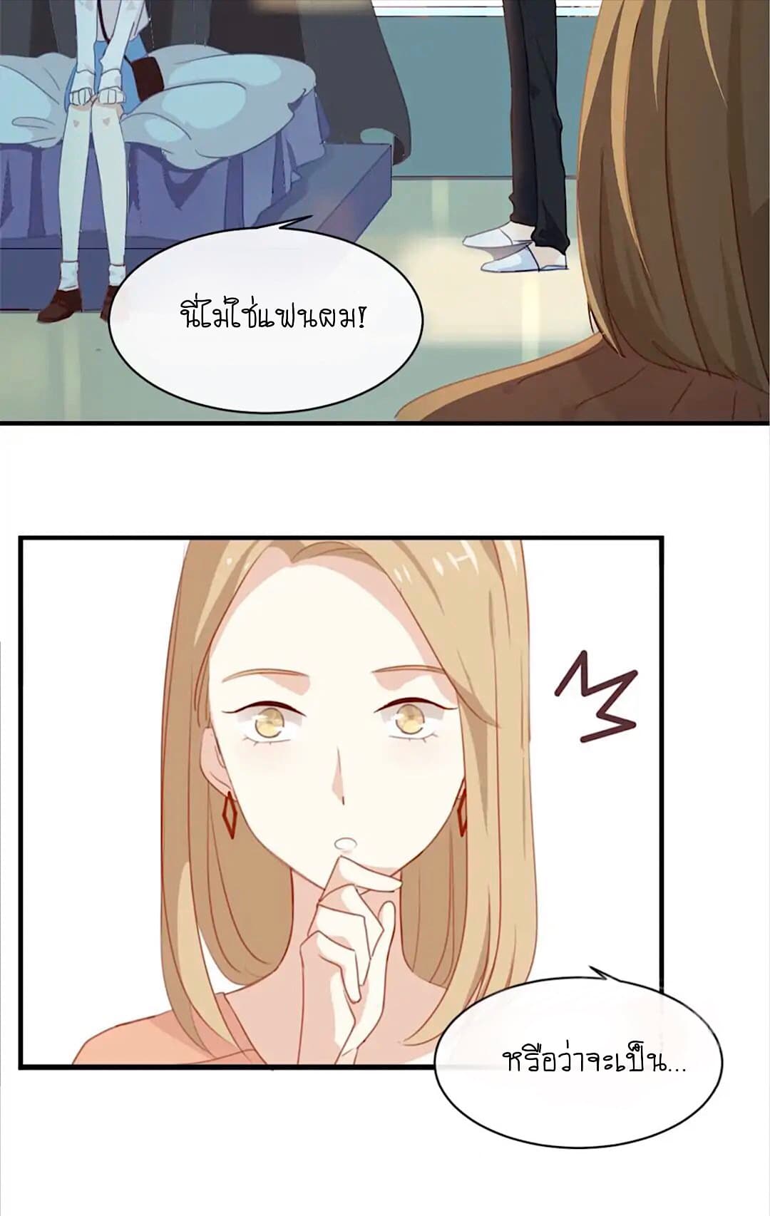 I Was XXX By My Idol page 11