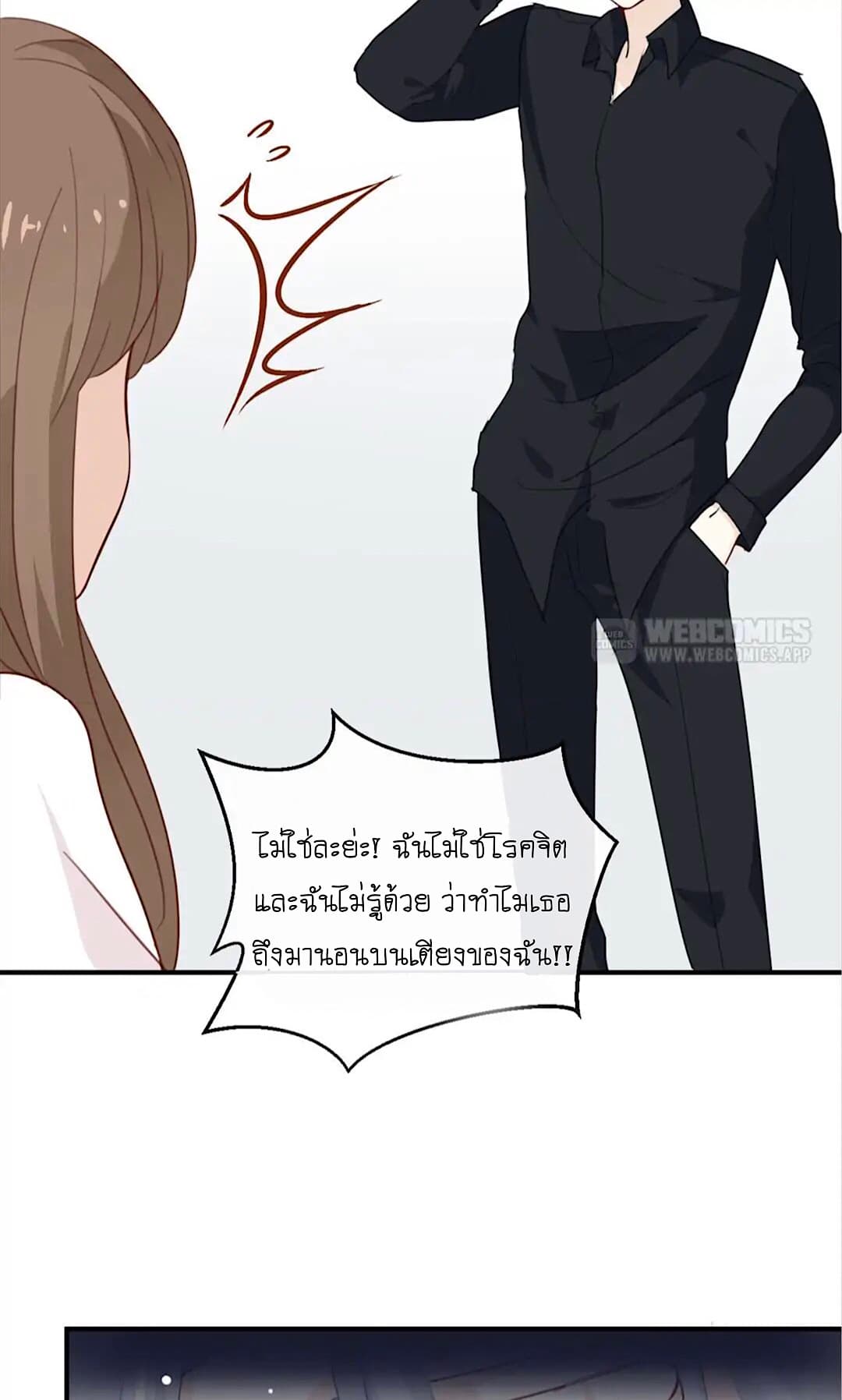 I Was XXX By My Idol page 13