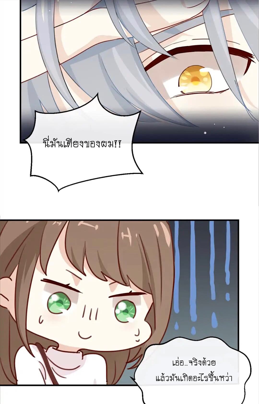 I Was XXX By My Idol page 14