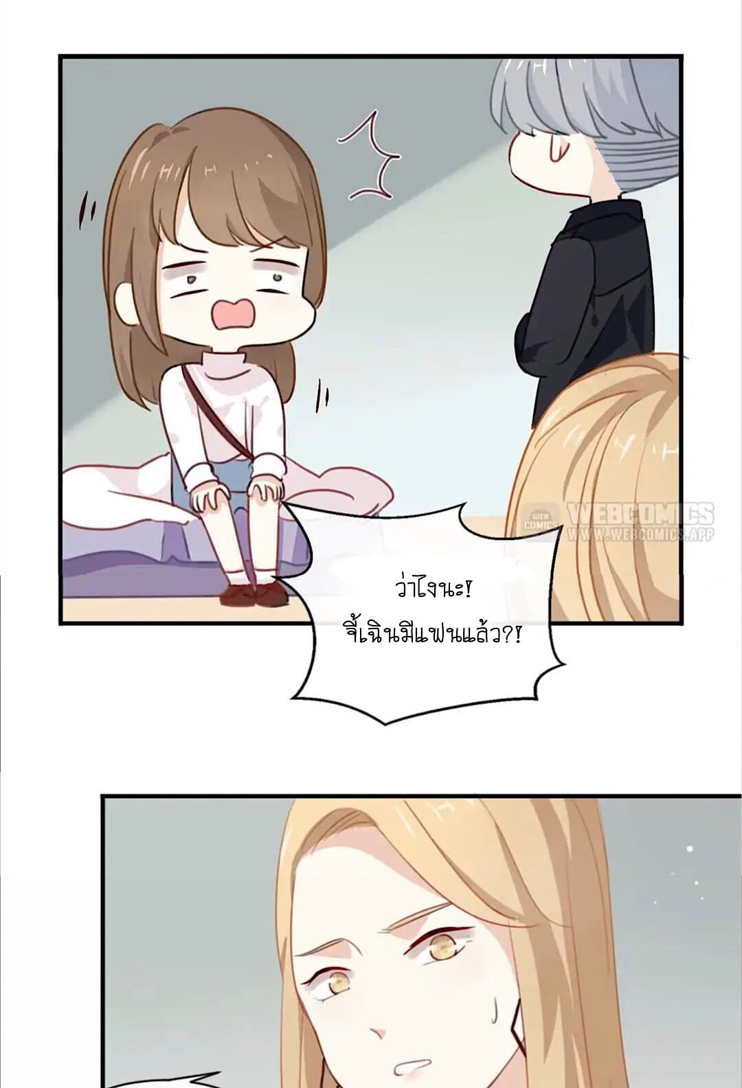 I Was XXX By My Idol page 17