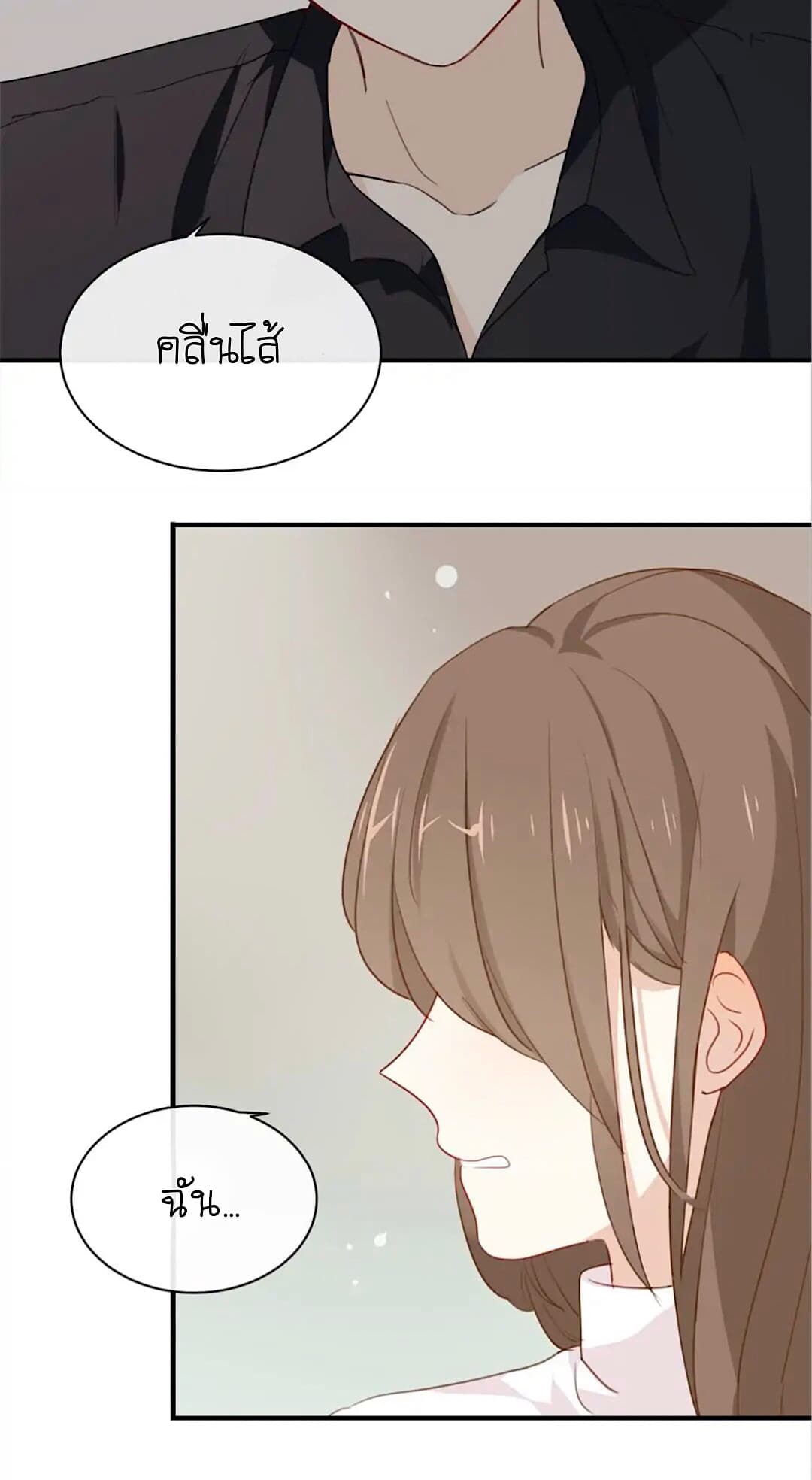 I Was XXX By My Idol page 20