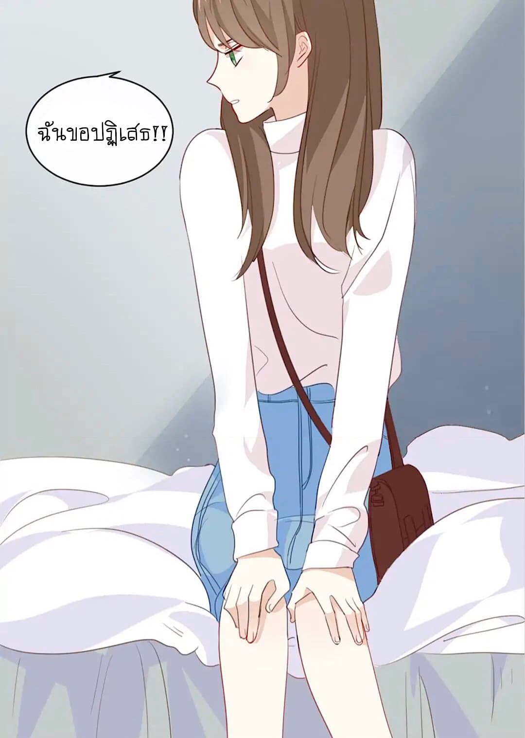 I Was XXX By My Idol page 23