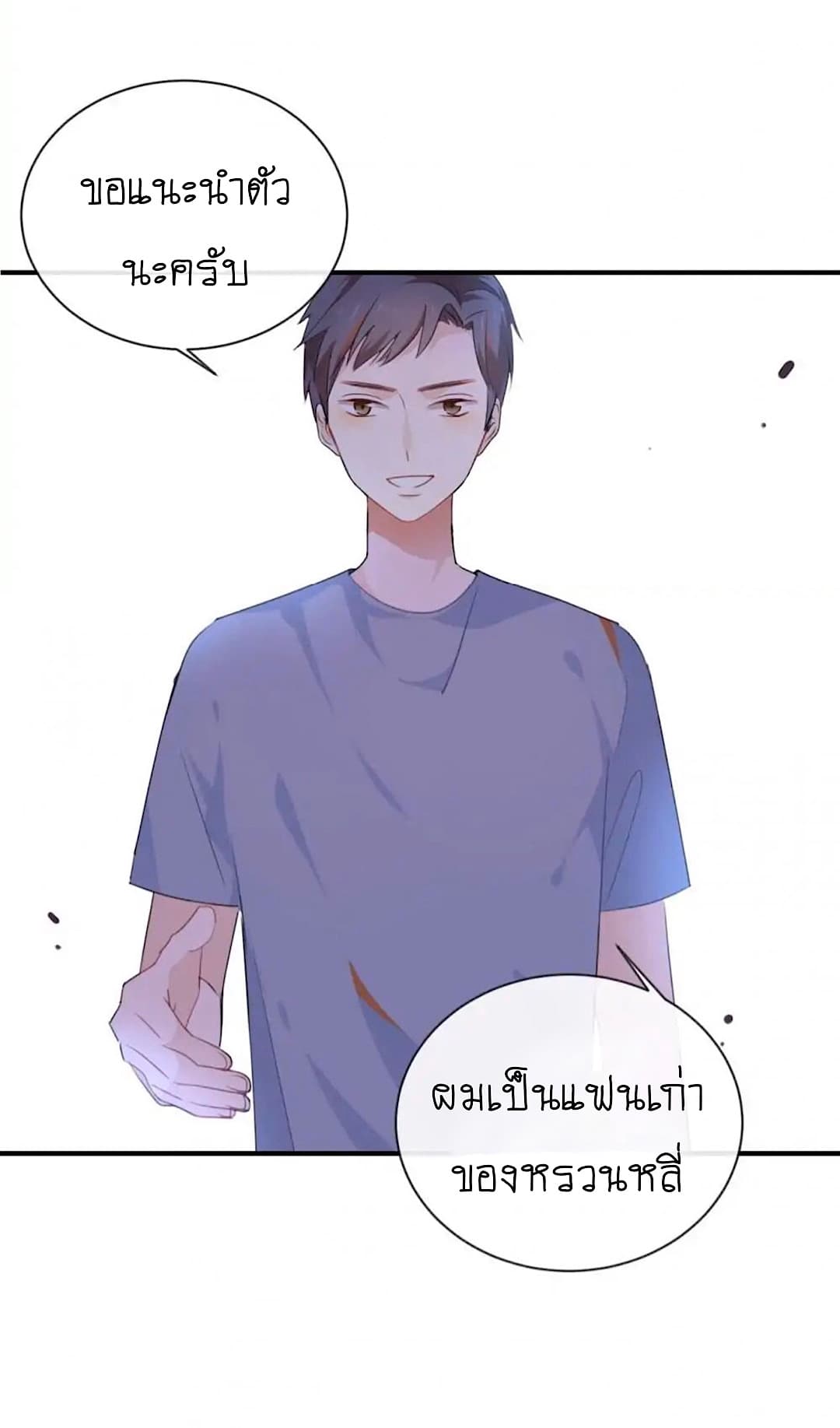 I Was XXX By My Idol page 8