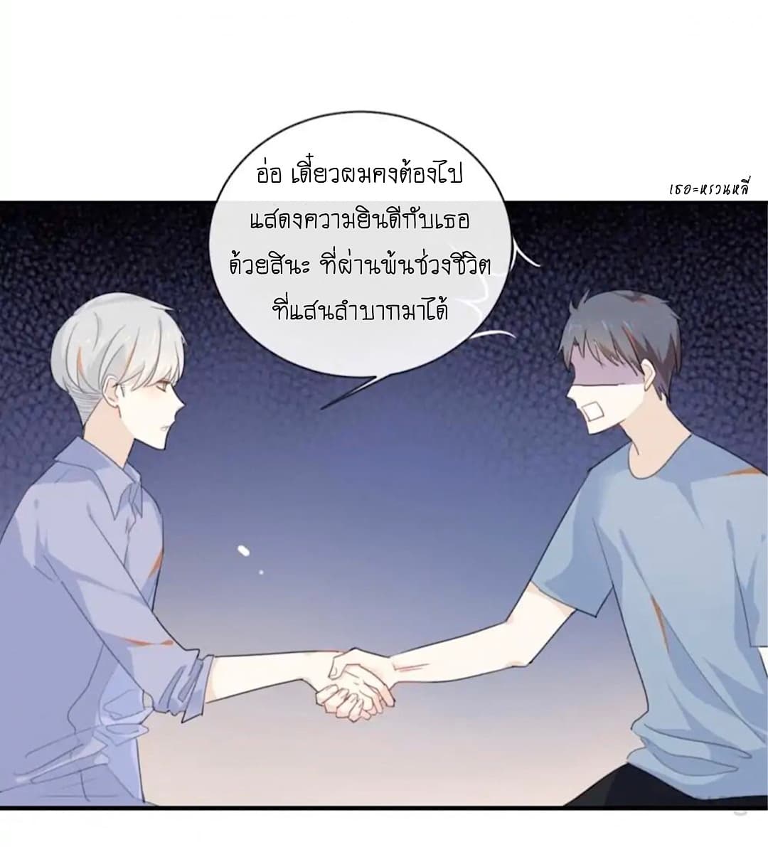 I Was XXX By My Idol page 11
