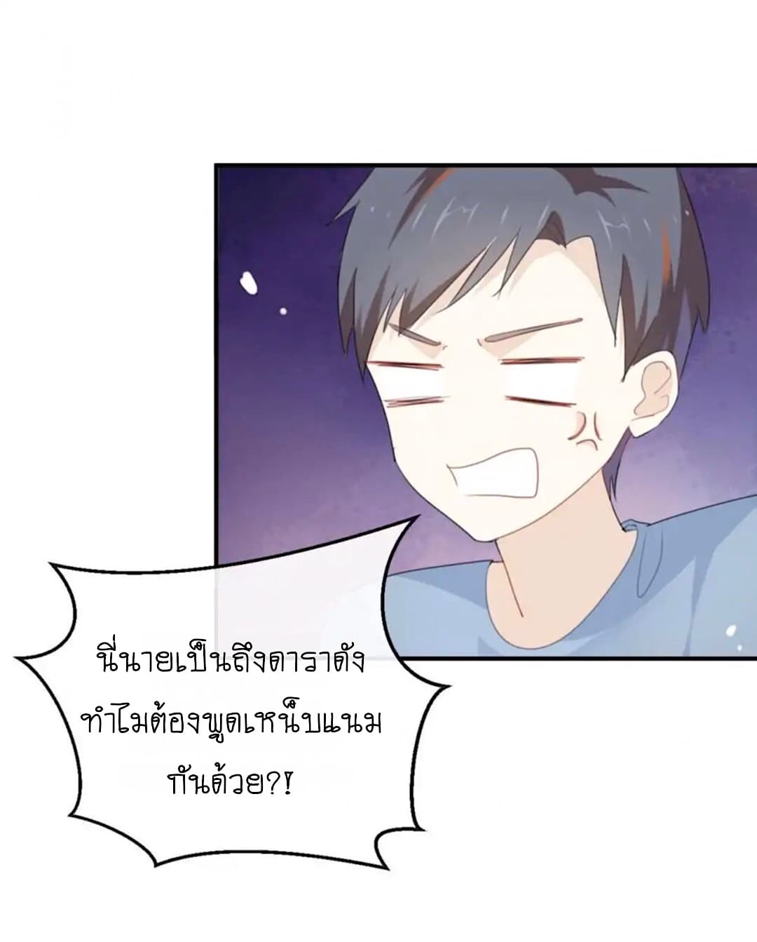 I Was XXX By My Idol page 12