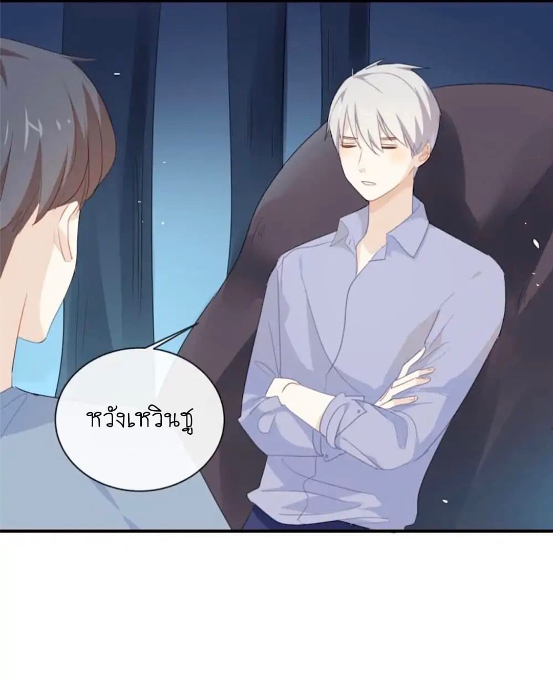 I Was XXX By My Idol page 17