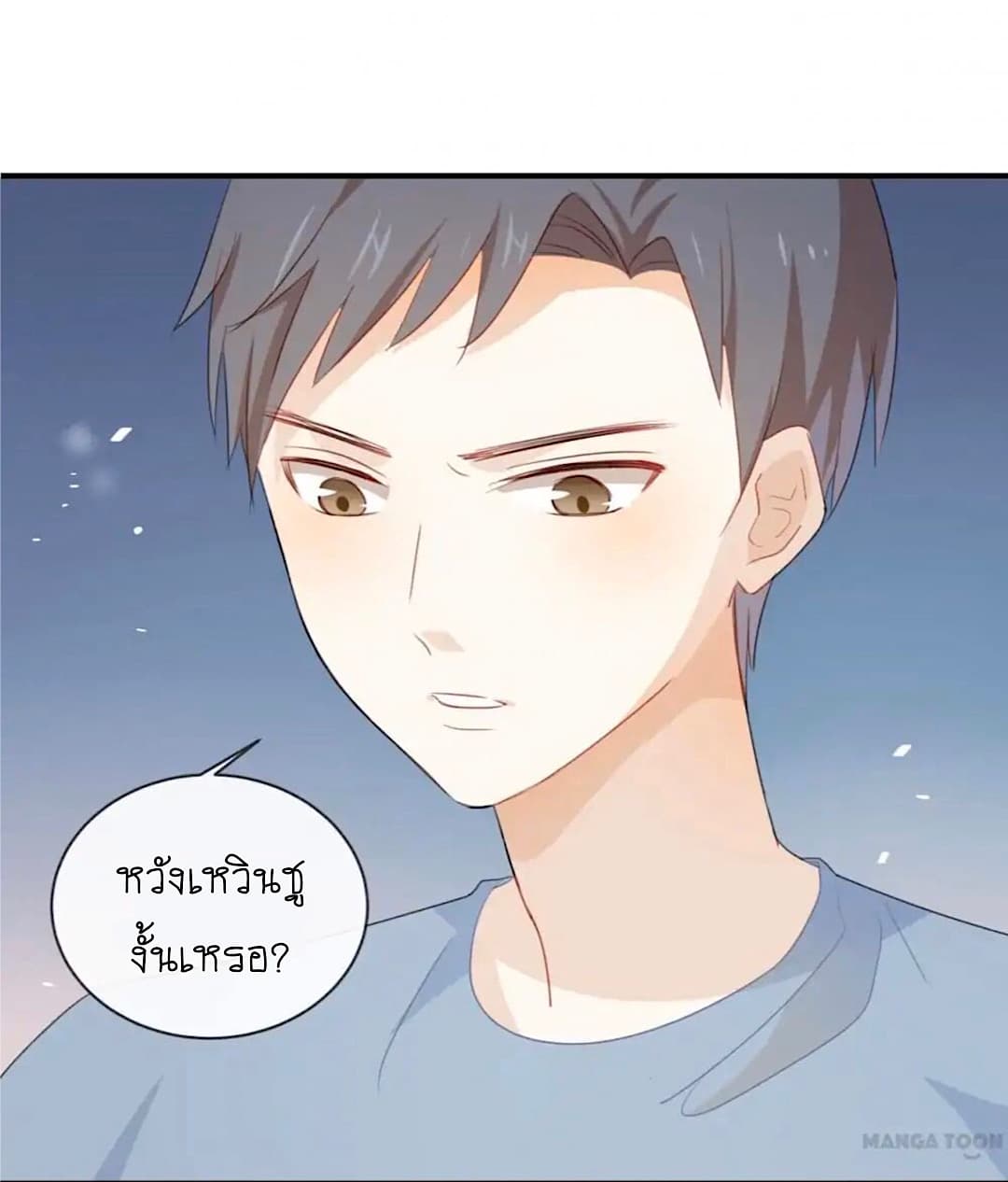 I Was XXX By My Idol page 19