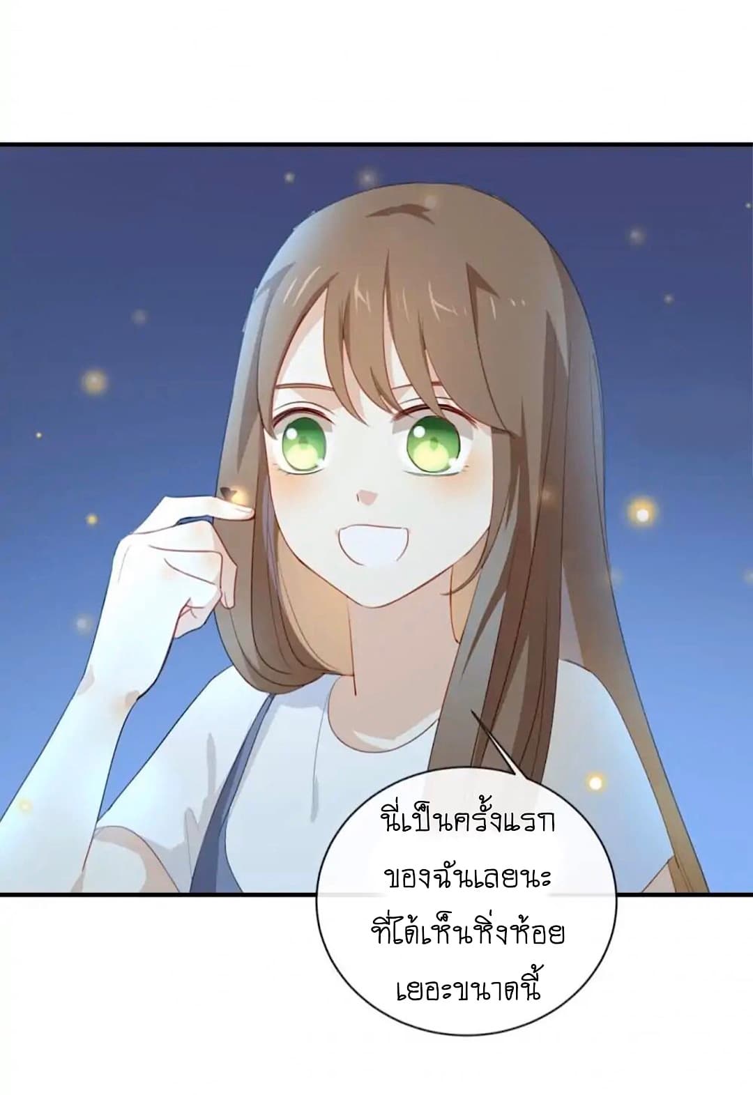 I Was XXX By My Idol page 23