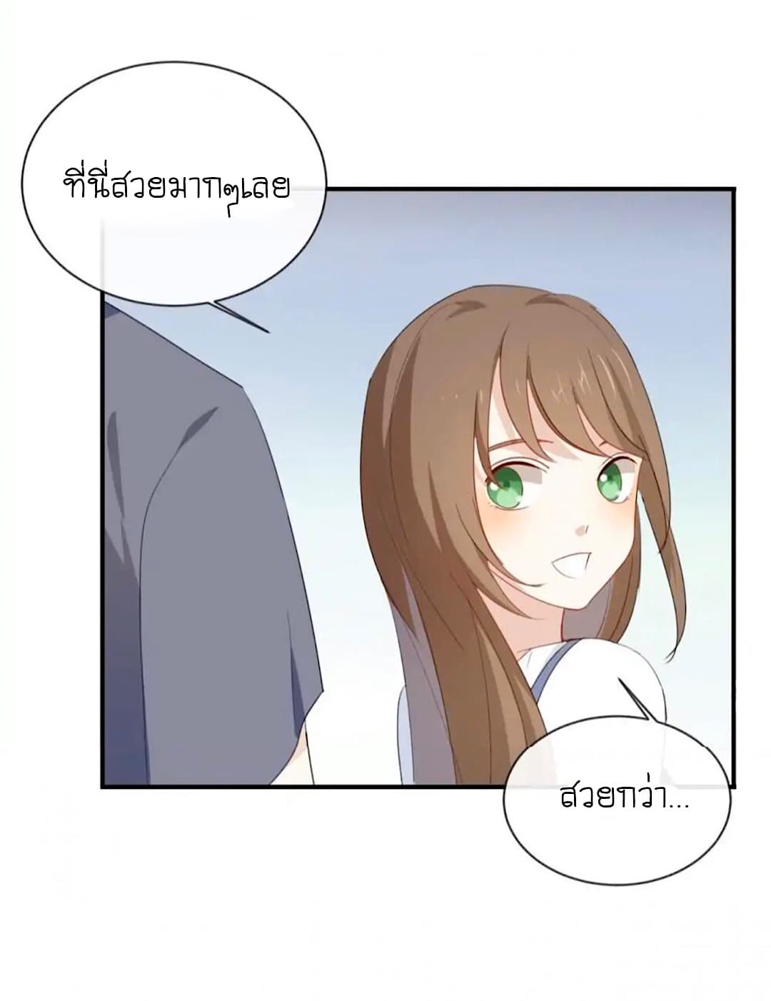 I Was XXX By My Idol page 24