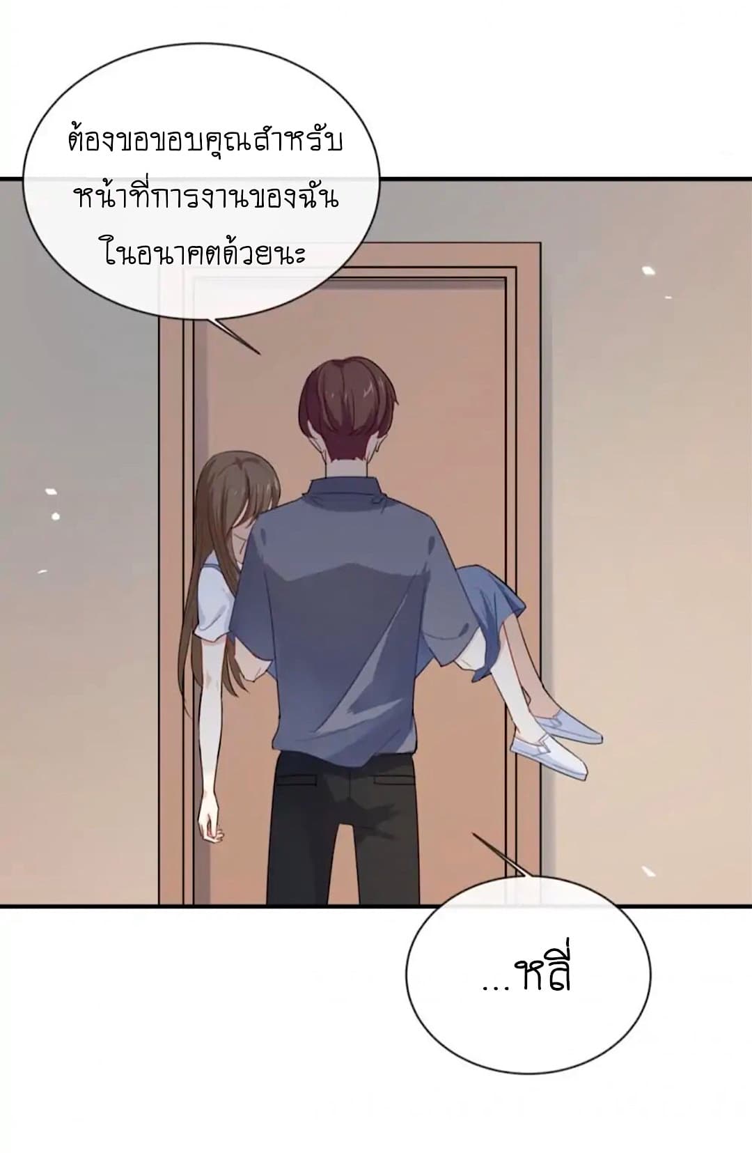 I Was XXX By My Idol page 26