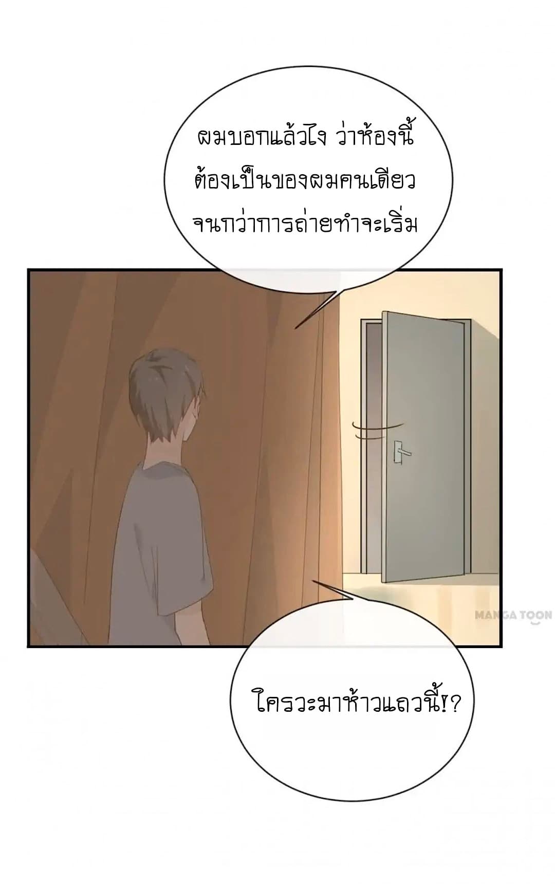 I Was XXX By My Idol page 5