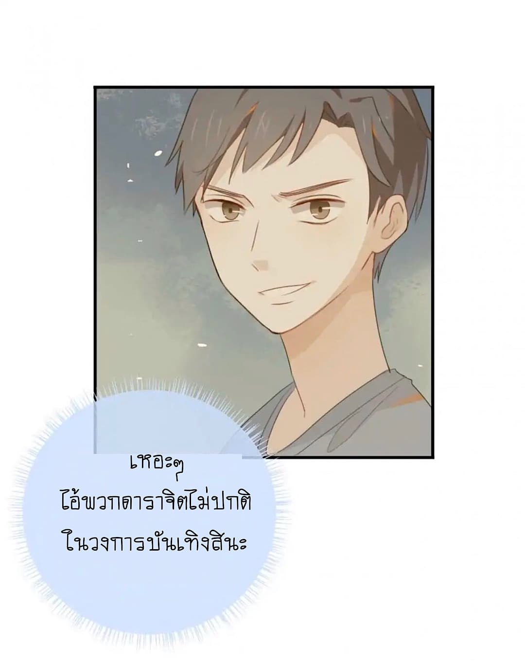I Was XXX By My Idol page 7